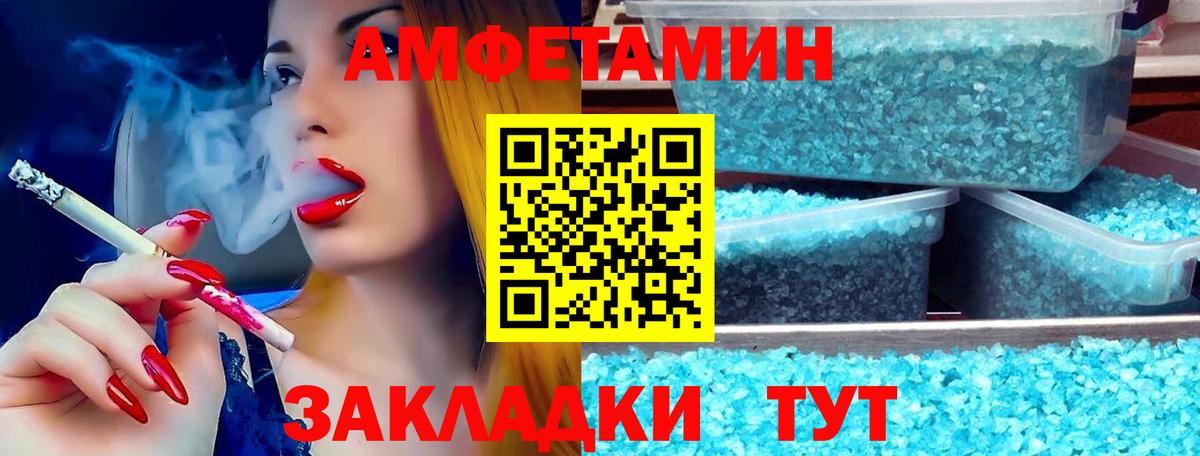 Амфетамин  Вход с VPN  Камышлов  АМФ  Амфетамин VHQ 