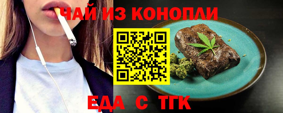 Canna-Cookies конопля  Вход с VPN  Камышлов 