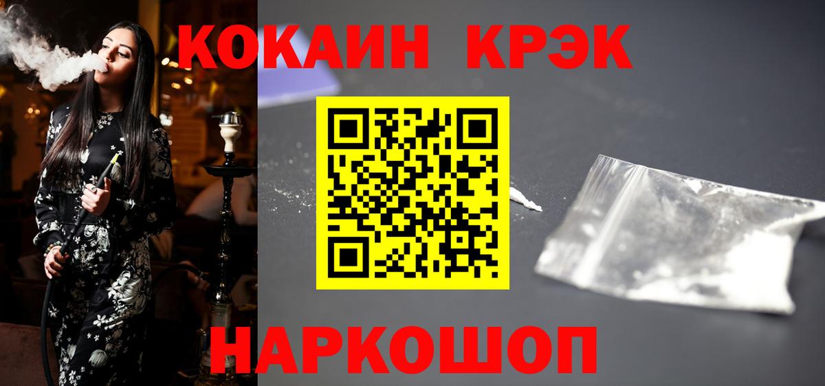 Cocaine Колумбийский Камышлов