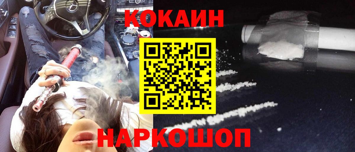 Камышлов  Кокаин Боливия  Вход с VPN  COCAIN FishScale 