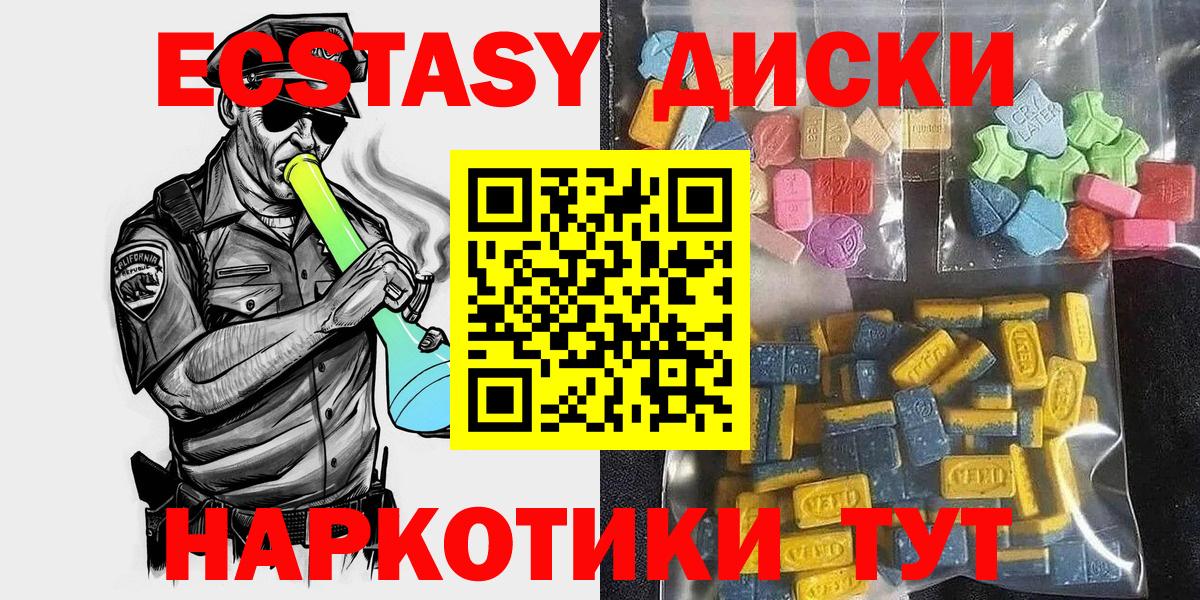 ЭКСТАЗИ  дарк нет Telegram  Вход с VPN  Камышлов  Экстази XTC  Экстази 280мг 