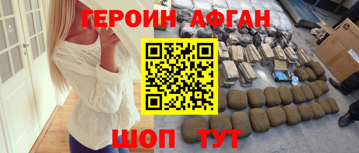 Камышлов  ГЕРОИН VHQ  Вход с VPN 