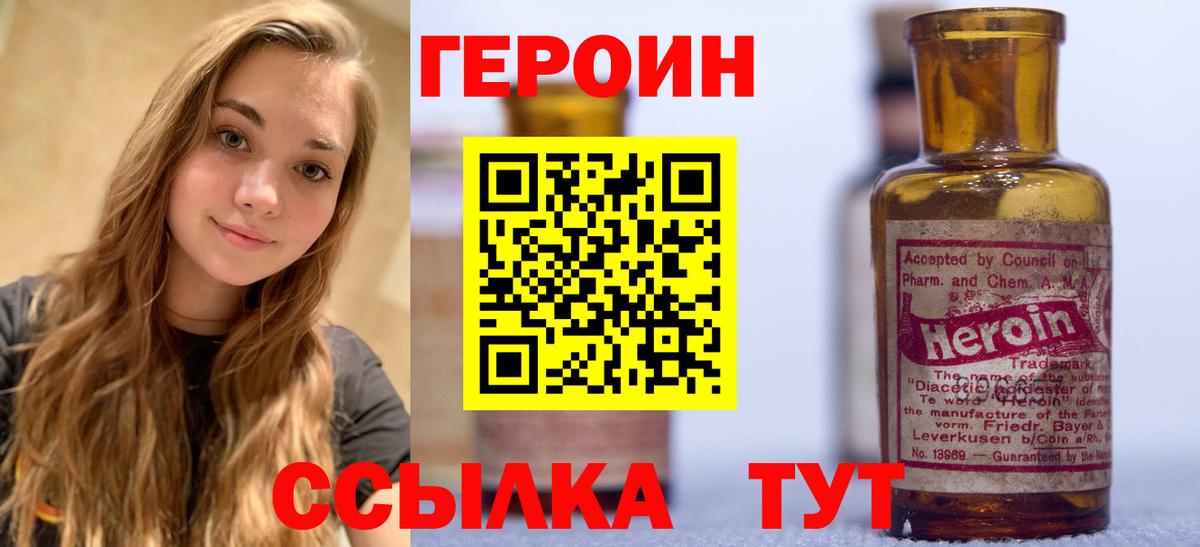 Героин Афган Камышлов