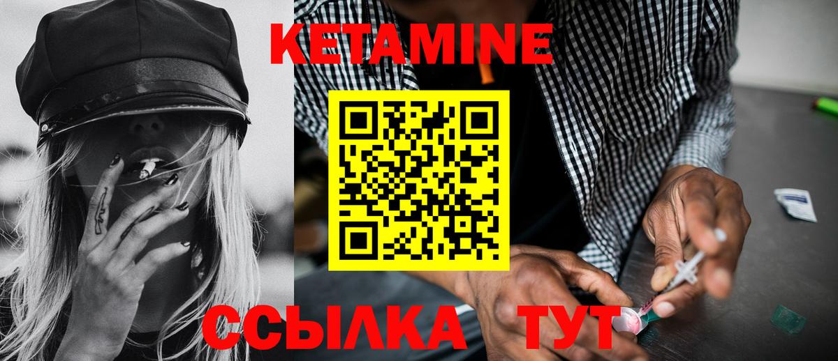 КЕТАМИН VHQ  Вход с VPN  Камышлов  КЕТАМИН VHQ 