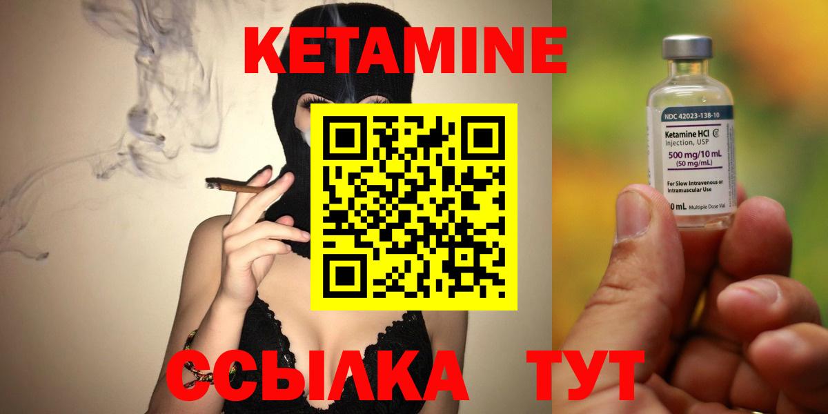 Кетамин ketamine Камышлов