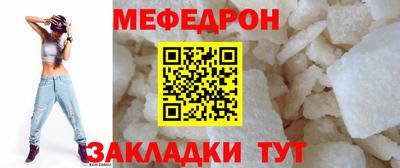 мяу мяу кристалл Беслан