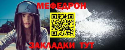 мяу мяу кристалл Беслан