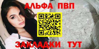 мяу мяу кристалл Беслан