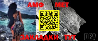 мяу мяу кристалл Беслан