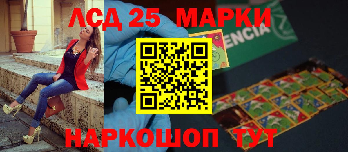 Камышлов  LSD-25 экстази кислота  Вход с VPN  LSD-25 экстази ecstasy 