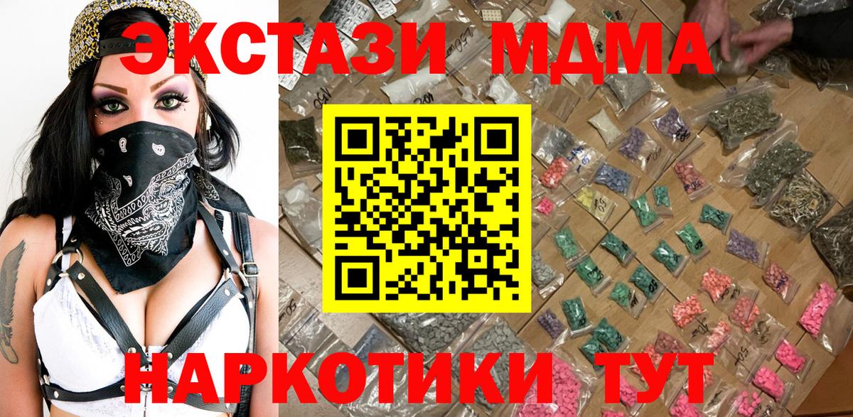 МДМА кристаллы  МДМА  Камышлов  MDMA кристаллы  Вход с VPN 