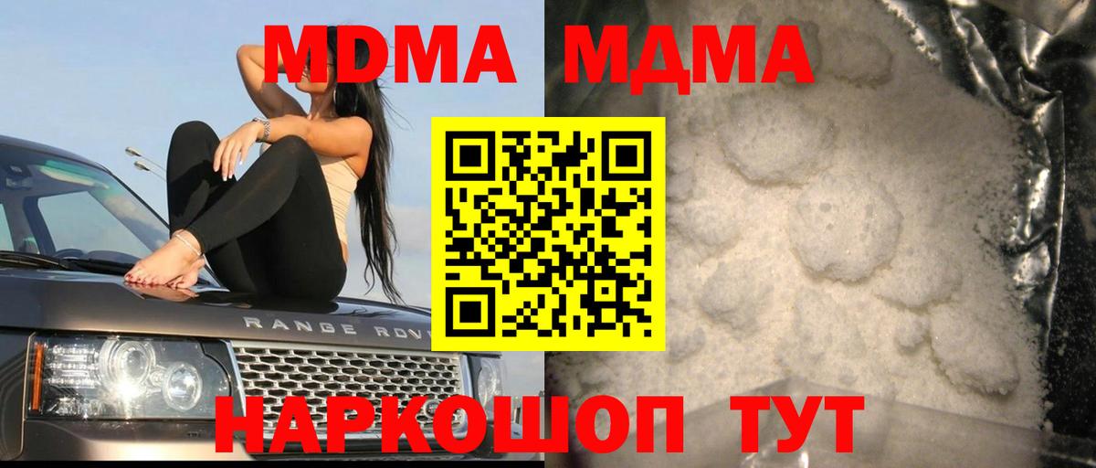 MDMA crystal Камышлов