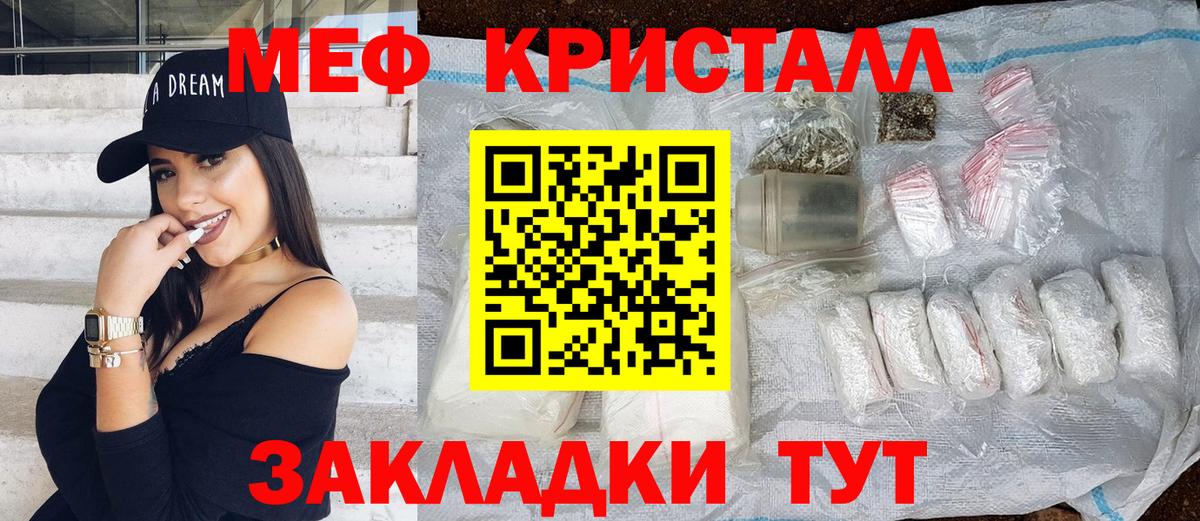 наркота  Мефедрон  Камышлов  Вход с VPN  Мефедрон мука  Меф мяу мяу 