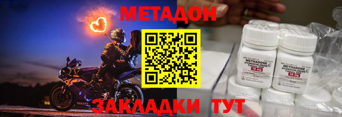 Камышлов  Метадон мёд  Вход с VPN 