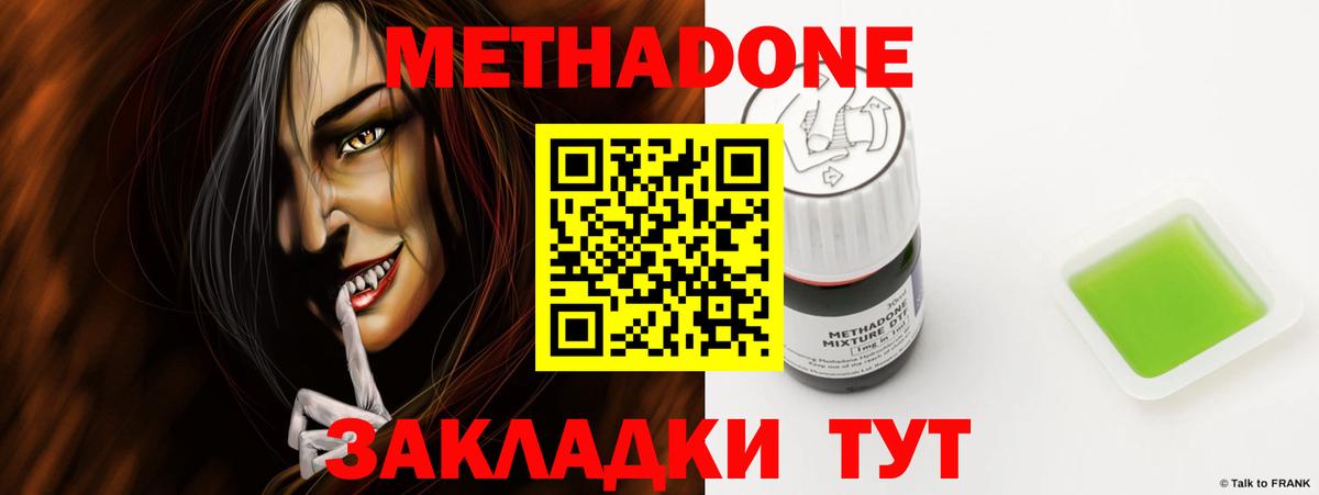 Метадон белоснежный Камышлов