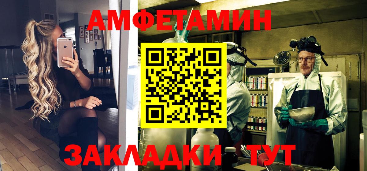 МЕТАМФЕТАМИН кристалл  Вход с VPN  Первитин  Камышлов  МЕТАМФЕТАМИН кристалл 