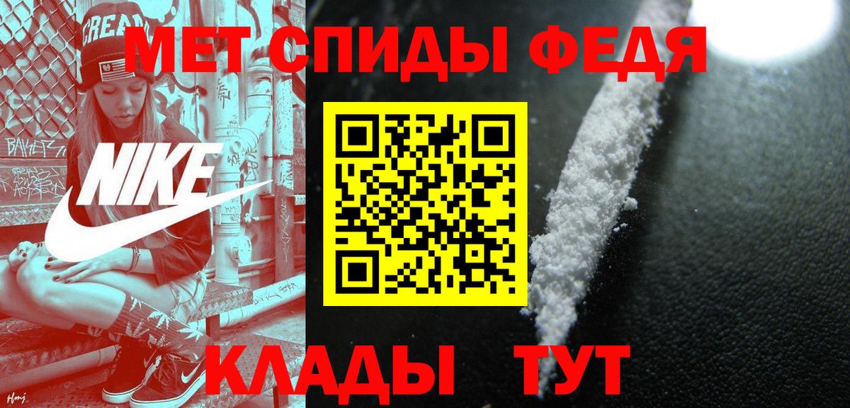 МЕТАМФЕТАМИН мет Камышлов