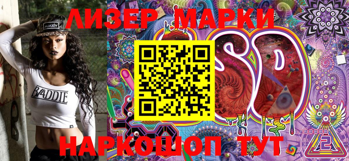 Наркотические марки 1500мкг Камышлов