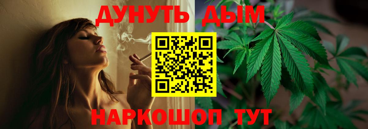 Каннабис Ganja  Вход с VPN  Бошки Шишки VHQ  Камышлов  Канабис VHQ 